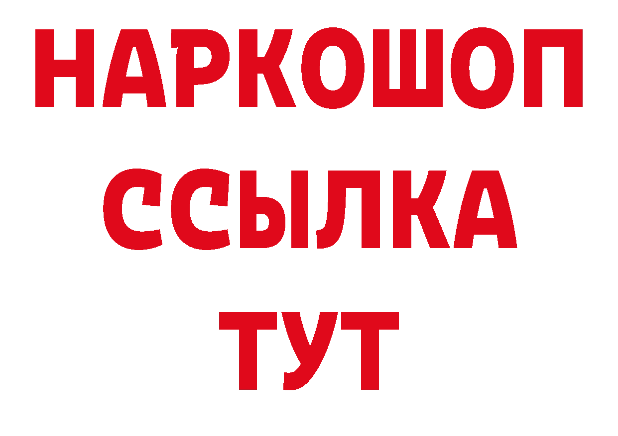 ГАШ гарик ТОР нарко площадка hydra Новоалтайск